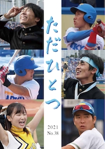 東京大学野球部 The University Of Tokyo Baseball Club